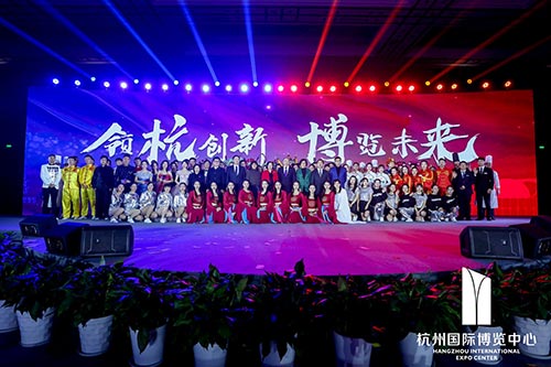 文成国际博览中心2020新春红蓝竞演茶话